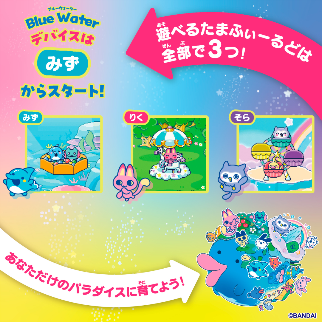 Tamagotchi - Tamagotchi Paradise - Blue Water