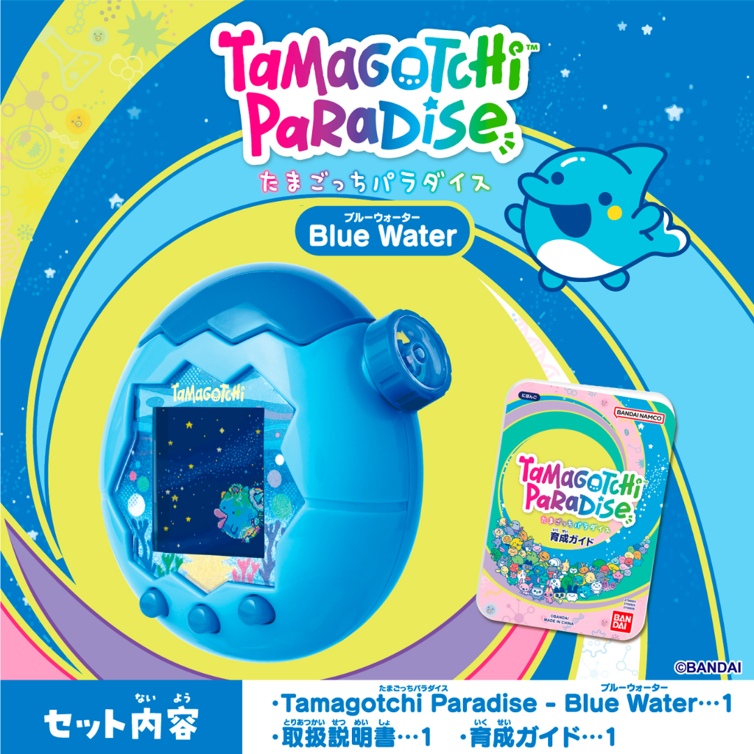 Tamagotchi - Tamagotchi Paradise - Blue Water