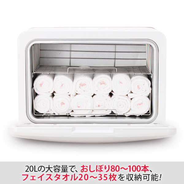 タオルウォーマー C-0200 (前開き) 20L | 全医療器