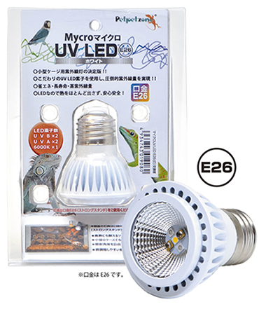 マイクロUV LED E26｜ゼンスイ株式会社