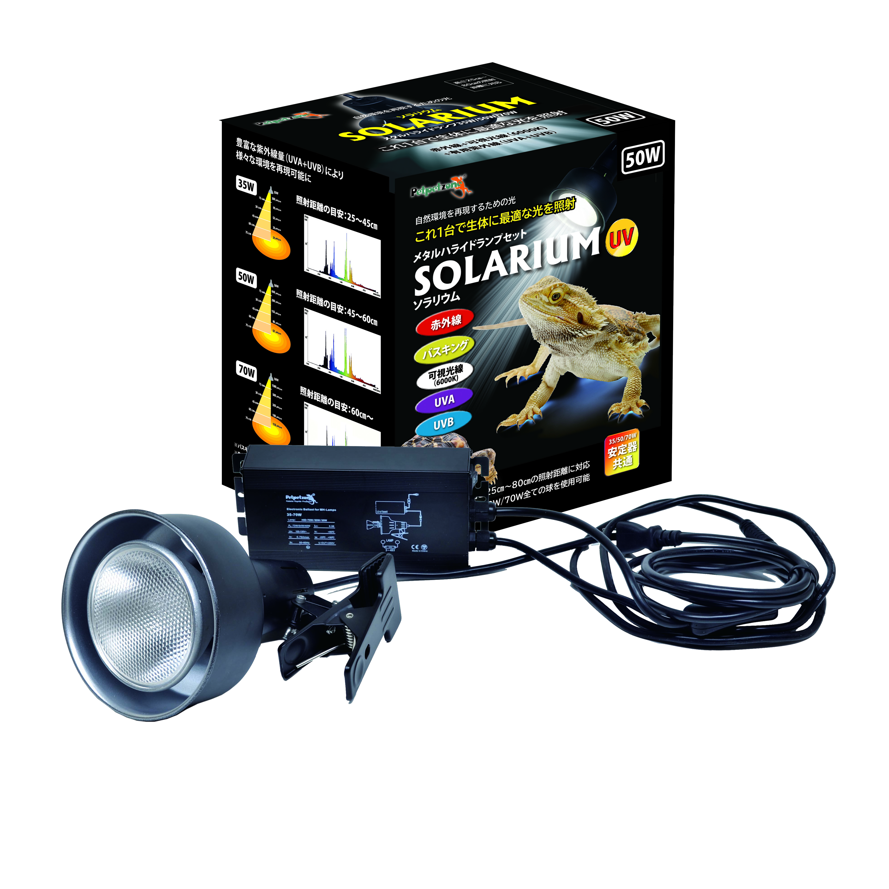ソラリウム UV 35W メタルハライドランプ 楽天市場】【全国送料無料
