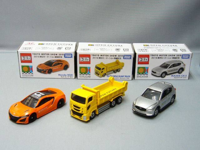 トミカ 東京モーターショー2015 開催記念トミカ 12台セット トミカ