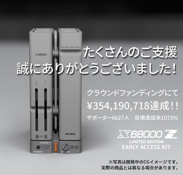X68000 Z EARLY ACCESS KIT