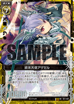 天使の波止場 天使の波止場 天使の波止場 カード検索 ｜ Z/X