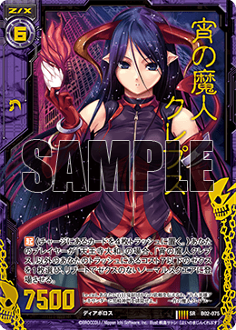 カード検索 ｜ Z/X - Zillions of enemy X - ゼクス公式サイト