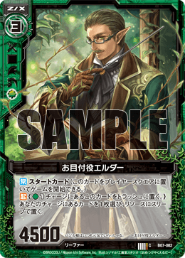 封神・伝説 指定 ｜ Z/X - Zillions of enemy X - ゼクス公式サイト