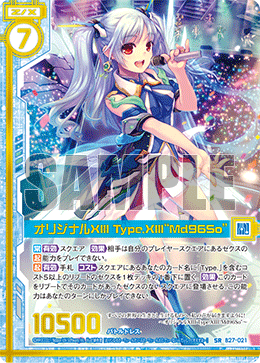 オリジナル作品 カード検索 ｜ Z/X - Zillions of enemy X - ゼクス