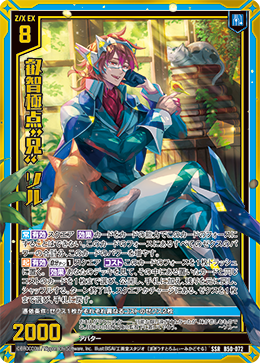 夢色パティシエール クロカンブッシュ カード検索 ｜ Z/X - Zillions