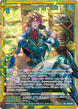 カード検索 ｜ Z/X - Zillions of enemy X - ゼクス公式サイト