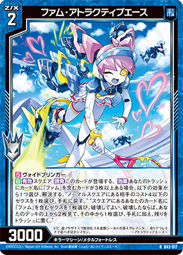 カード検索 ｜ Z/X - Zillions of enemy X - ゼクス公式サイト