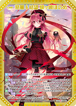 CNPアートトレカβ版雷神ヤーマ〈EX〉SSR