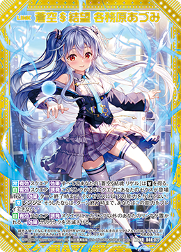 z/x イレブンアニバーサリー 各務原あづみEX(UR) No.25 セット