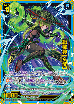 花摘みの連作 花摘みの連作 カード検索 ｜ Z/X - Zillions of enemy X