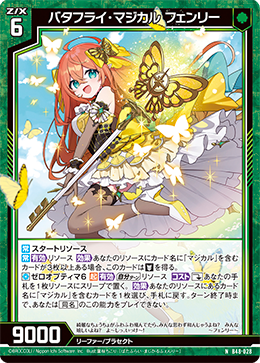 マジカルウィッチーズ 火のウィッチ マジカルウィッチーズ マジカル