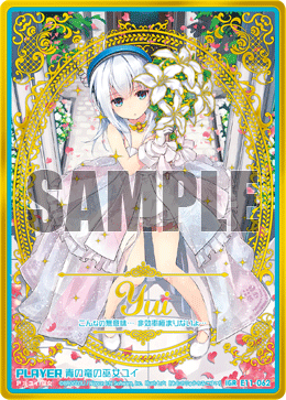 ユウ』◇ カード検索 ｜ Z/X - Zillions of enemy X - ゼクス公式サイト