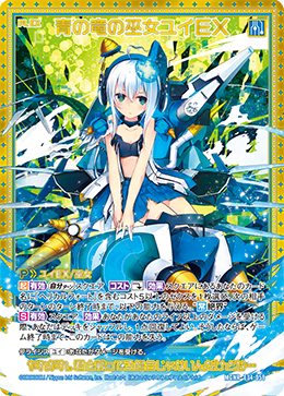 せんよう カード検索 ｜ Z/X - Zillions of enemy X - ゼクス公式サイト