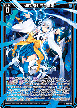 ユウ』◇ カード検索 ｜ Z/X - Zillions of enemy X - ゼクス公式サイト