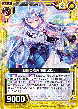 PSA10最高評価】Z/X PR 真夏の大輪 くるみ シークレット仕様