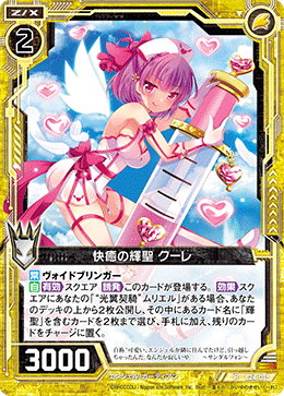 カード検索 ｜ Z/X - Zillions of enemy X - ゼクス公式サイト