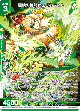 マジカルウィッチーズ マジカルウィッチーズ カード検索 ｜ Z/X