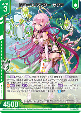 PSA10最高評価】Z/X PR 真夏の大輪 くるみ シークレット仕様