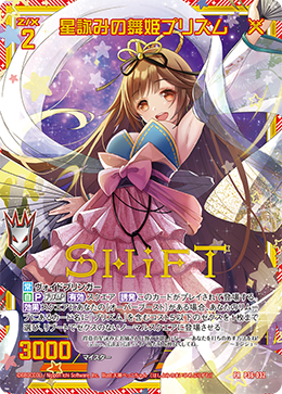 夢色パティシエール マイスイーツカード クロカンブッシュ 夢色