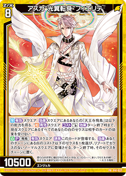 飛鳥です!! カード検索 ｜ Z/X - Zillions of enemy X - ゼクス公式サイト