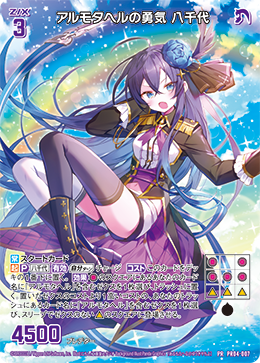 カード検索 ｜ Z/X - Zillions of enemy X - ゼクス公式サイト