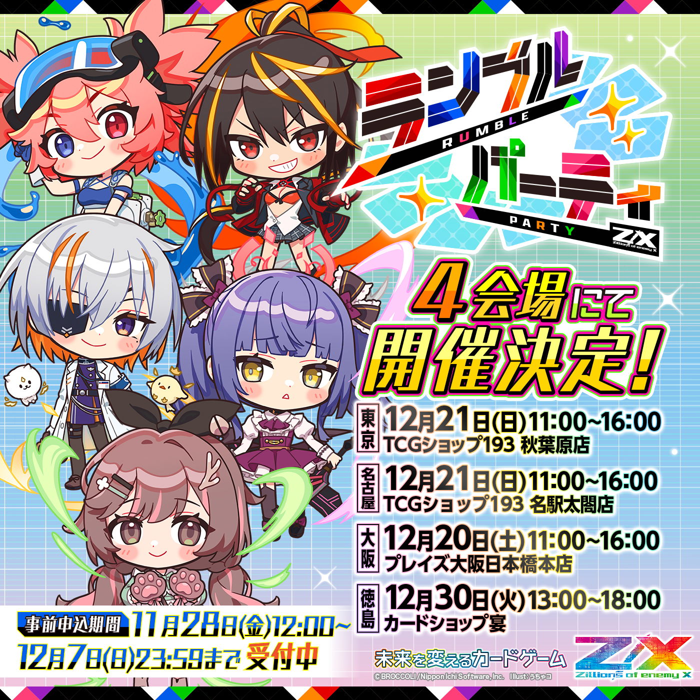 カードゲーム Z/X -Zillions of enemy X- ブロッコリー トレーディング