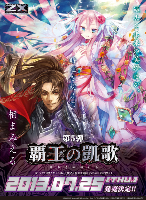 緋弾のアリア ポスター8種16枚セット 緋弾のアリア ポスター8