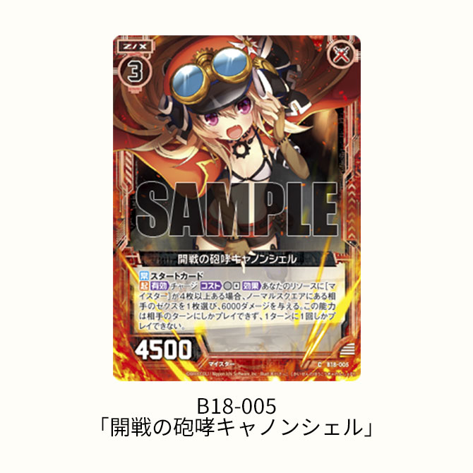 ブースターパック 真神降臨編 覚醒する希望 ｜ Z/X - Zillions of