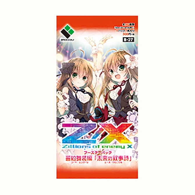 未開封】モンスター・コレクション 太陽王の覚醒 ブースターパック 8