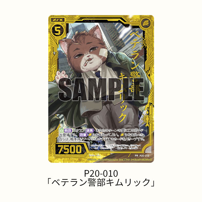 ヴァイスシュヴァルツ/ PSA9 運命への抵抗 パック SP ヴァイス