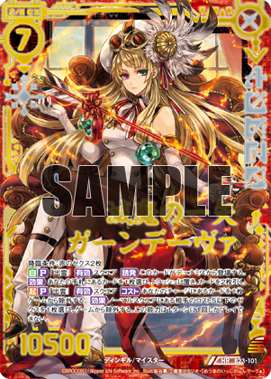 ブースターパック 運命廻放編 天魔神狂乱 ｜ Z/X - Zillions of enemy