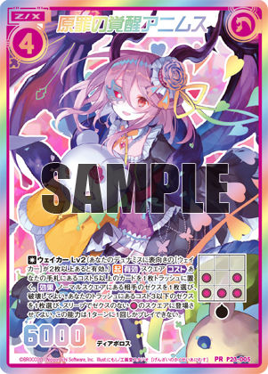 ブースターパック 運命廻放編 天魔神狂乱 ｜ Z/X - Zillions of enemy