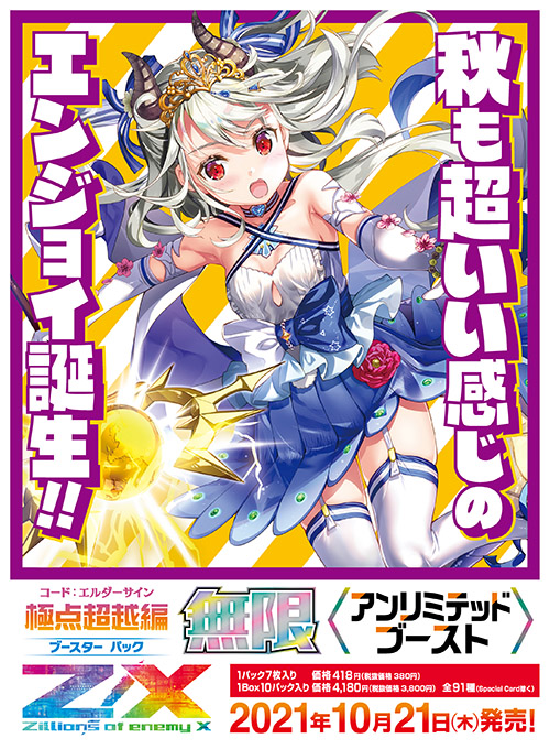 にこ様購入専用 にこにこ様購入専用 Z/X -Zillions of enemy X- ネクサス