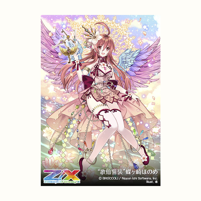 アドレスティア号 伝説のアーティファクト アドレスティア号 伝説の