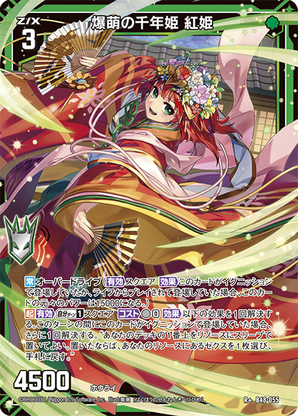 ブースターパック 星火燎原編 爆臨！超新星 ｜ Z/X - Zillions of