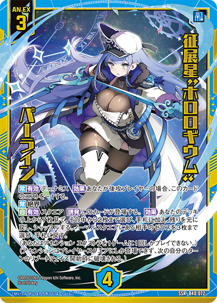 ブースターパック 星火燎原編 爆臨！超新星 ｜ Z/X - Zillions of