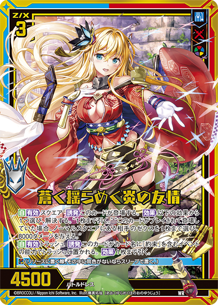 BAS-NES 黒崎瑠璃 遊戯王 ミニサイズ スリーブ 60枚 トークン付 BAS