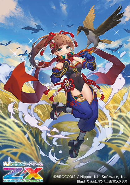 ブースターパック 星火燎原編 爆煌！閃光星 ｜ Z/X - Zillions of