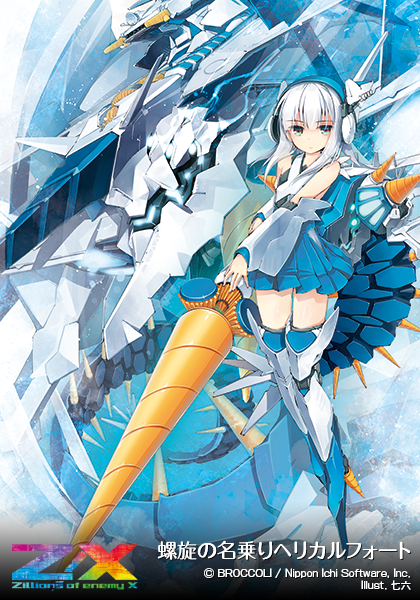 リースギャラクシー デッキ 改造パーツ付き いつきさん専用 リース