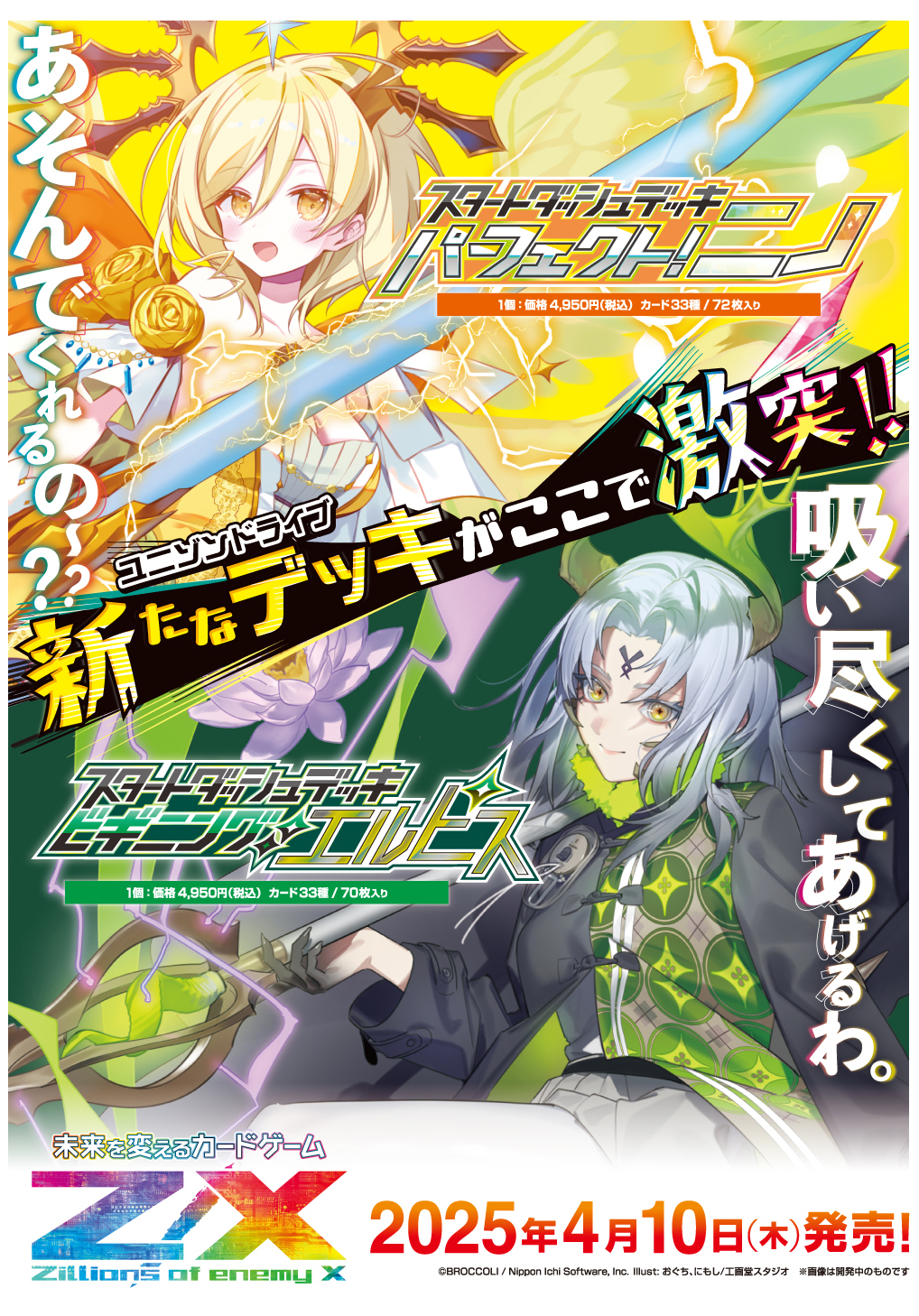 ヴァイスシュヴァルツ ひなろじ デッキ フルホイル ニーナ型 ヴァイス