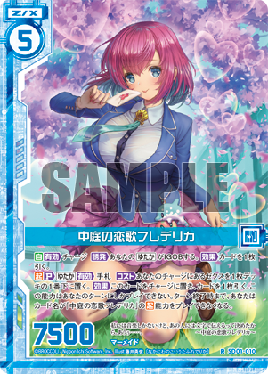 Z/X ゆたか フレデリカ 5枚セット Z/X ゆたか フレデリカ 5枚セット