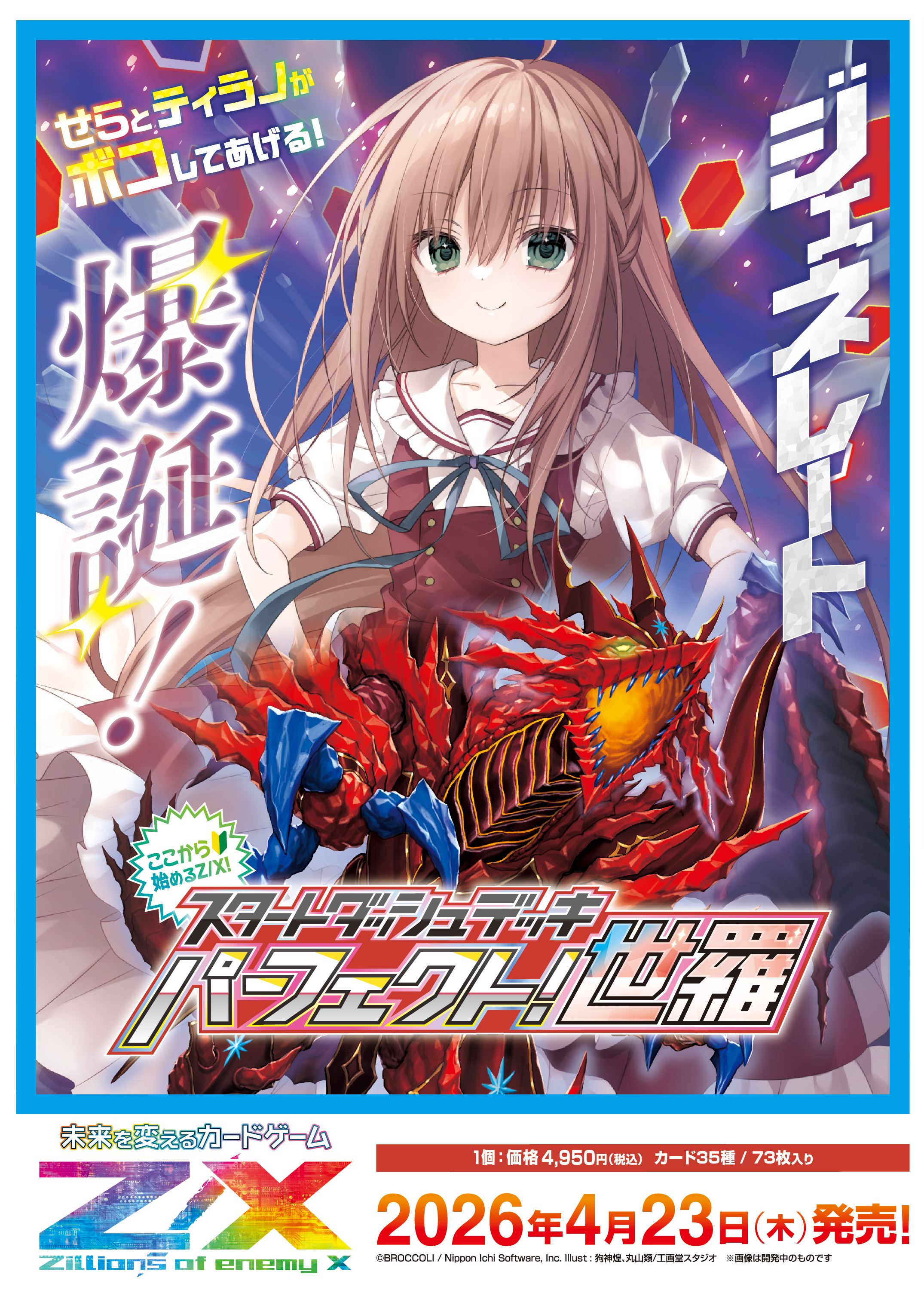 クローシスゼロ・フェニックス デッキ ヴォルテックス 最終値下げ