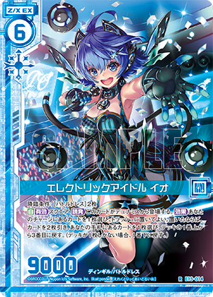 せ♡ エクストラパック 第13弾 ゼクステージ！ ｜ Z/X - Zillions of enemy