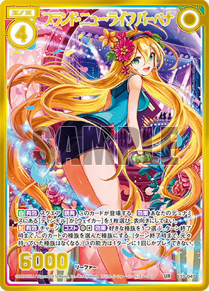 セクシーカード legend of SSR⭐︎135 セクシーカード legend of SSR