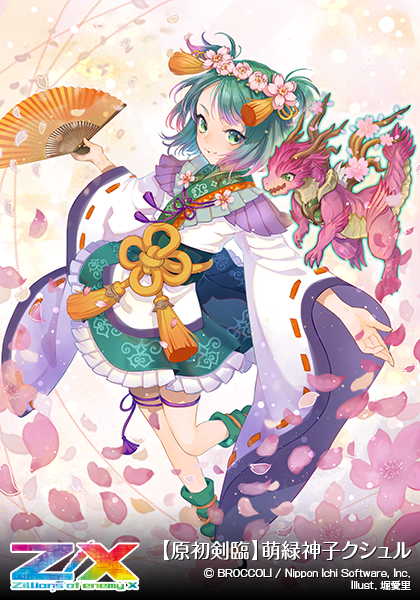 エクストラパック 第16弾 ちび☆ドラ ｜ Z/X - Zillions of enemy X