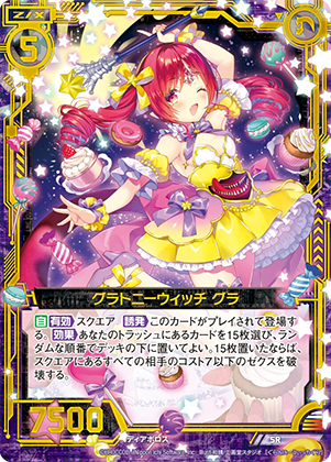 セクシーカード legend of SSR⭐︎135 セクシーカード legend of SSR