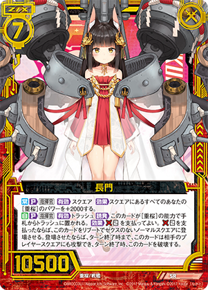 エクストラパック 第20弾 アズールレーン2 ｜ Z/X - Zillions of